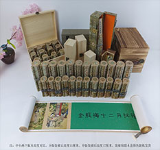 赫章春画全集之金瓶梅绘画24手卷